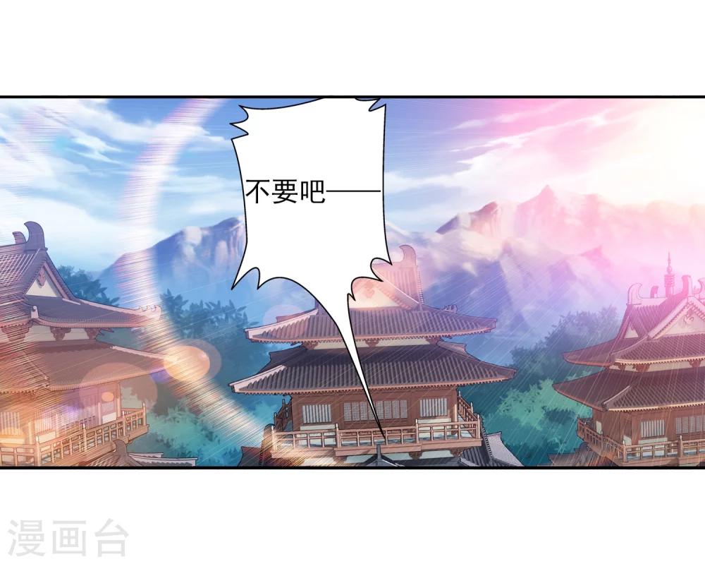 斗破苍穹传奇漫画,第64话 守财奴灵阵师1图