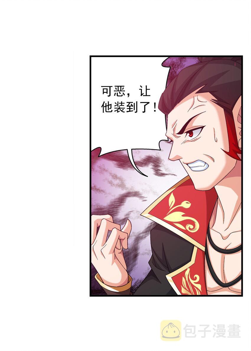 斗破苍穹之大主宰漫画,526 准神器玄龟印2图