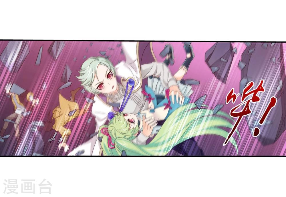 斗破苍穹传奇漫画,第152话 神魄阴阳芝1图