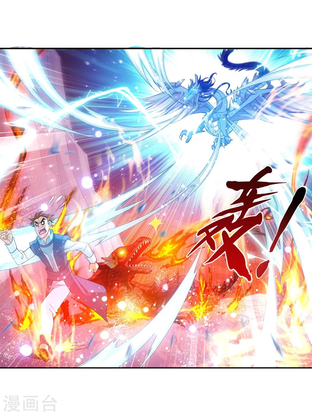 斗破苍穹之大主宰漫画,第169话 黄雀的等待1图