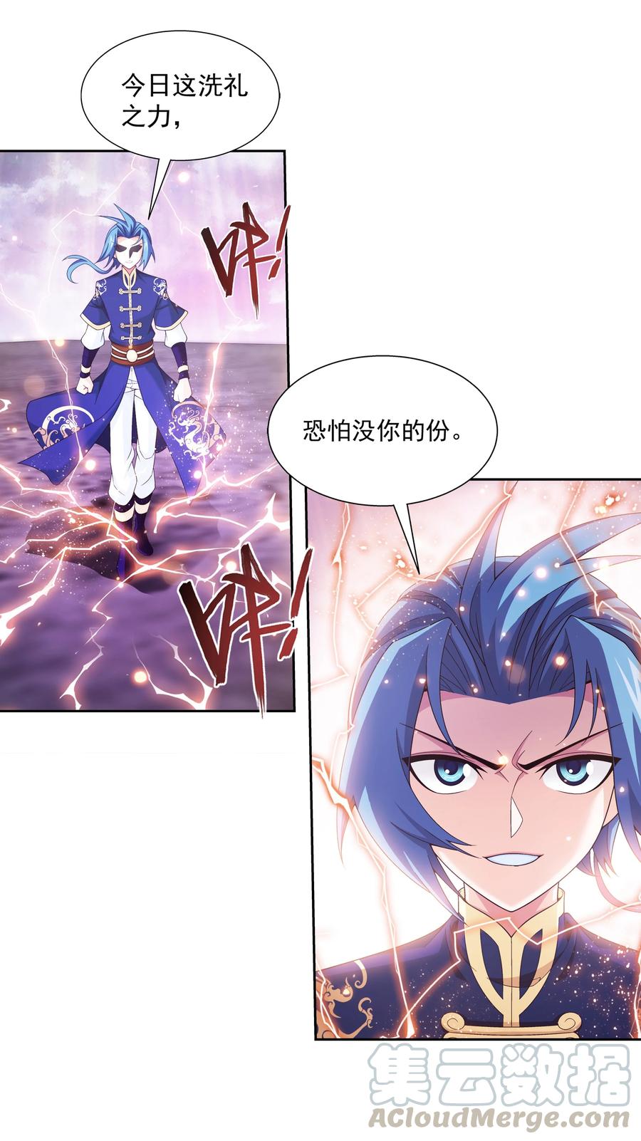 斗破苍穹之大主宰漫画,465 你以爲我会没有准备吗？1图