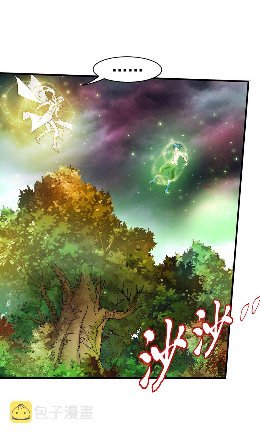 斗破苍穹之大主宰漫画,550 该我反击了！2图
