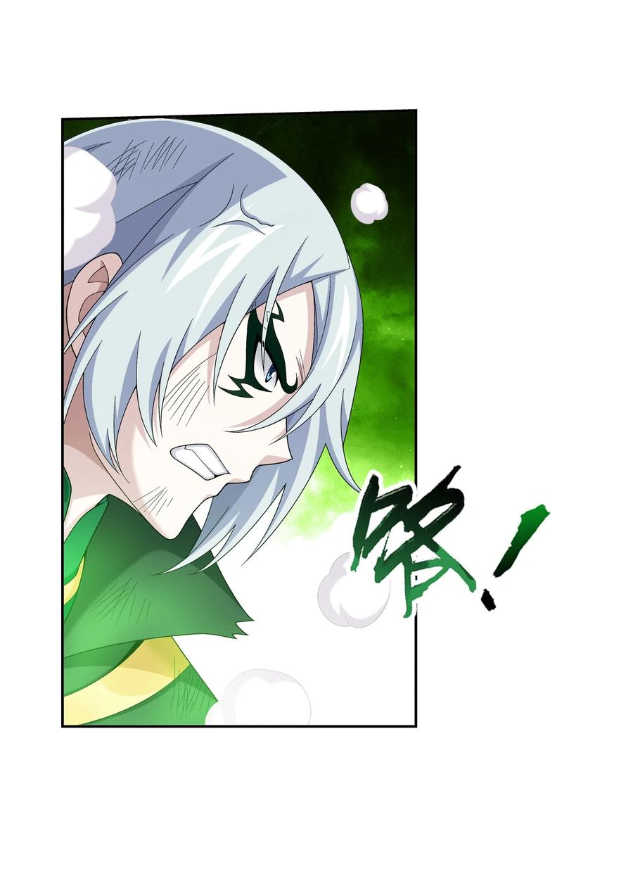 斗破苍穹之大主宰漫画,496 万木之界2图