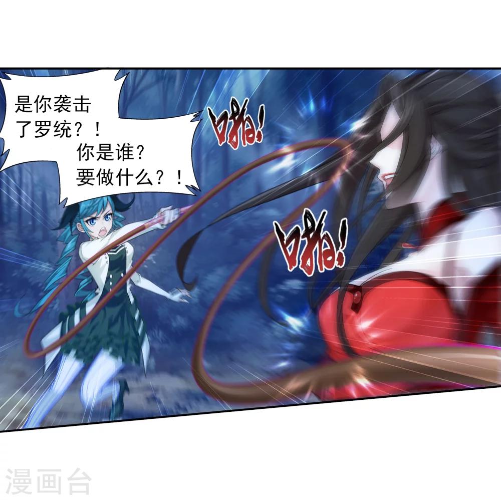 斗破苍穹传奇漫画,第50话 昏迷不醒2图