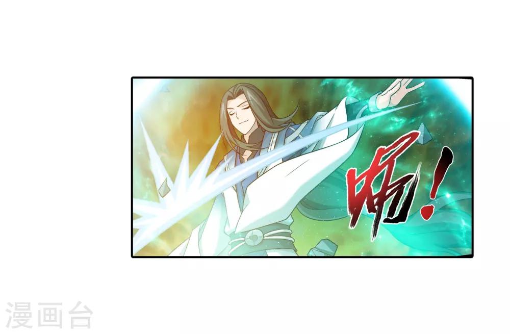 斗破苍穹之大主宰漫画,第374话 胜利属於我们！1图