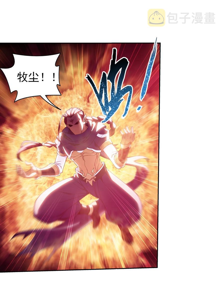斗破苍穹之大主宰漫画,466 噬龙魔符2图