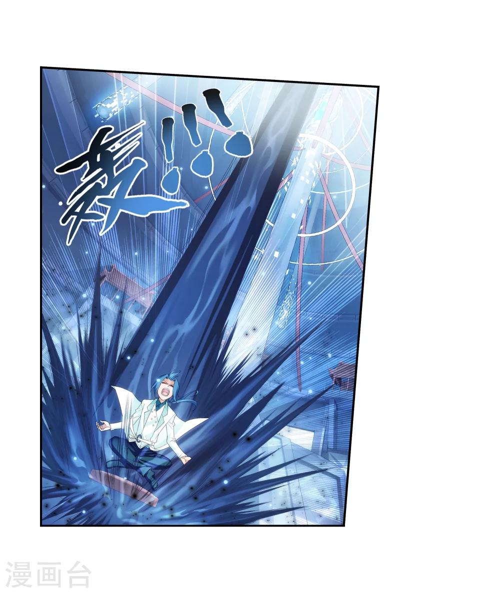 斗破苍穹之大主宰漫画,第24话 新的灵诀1图