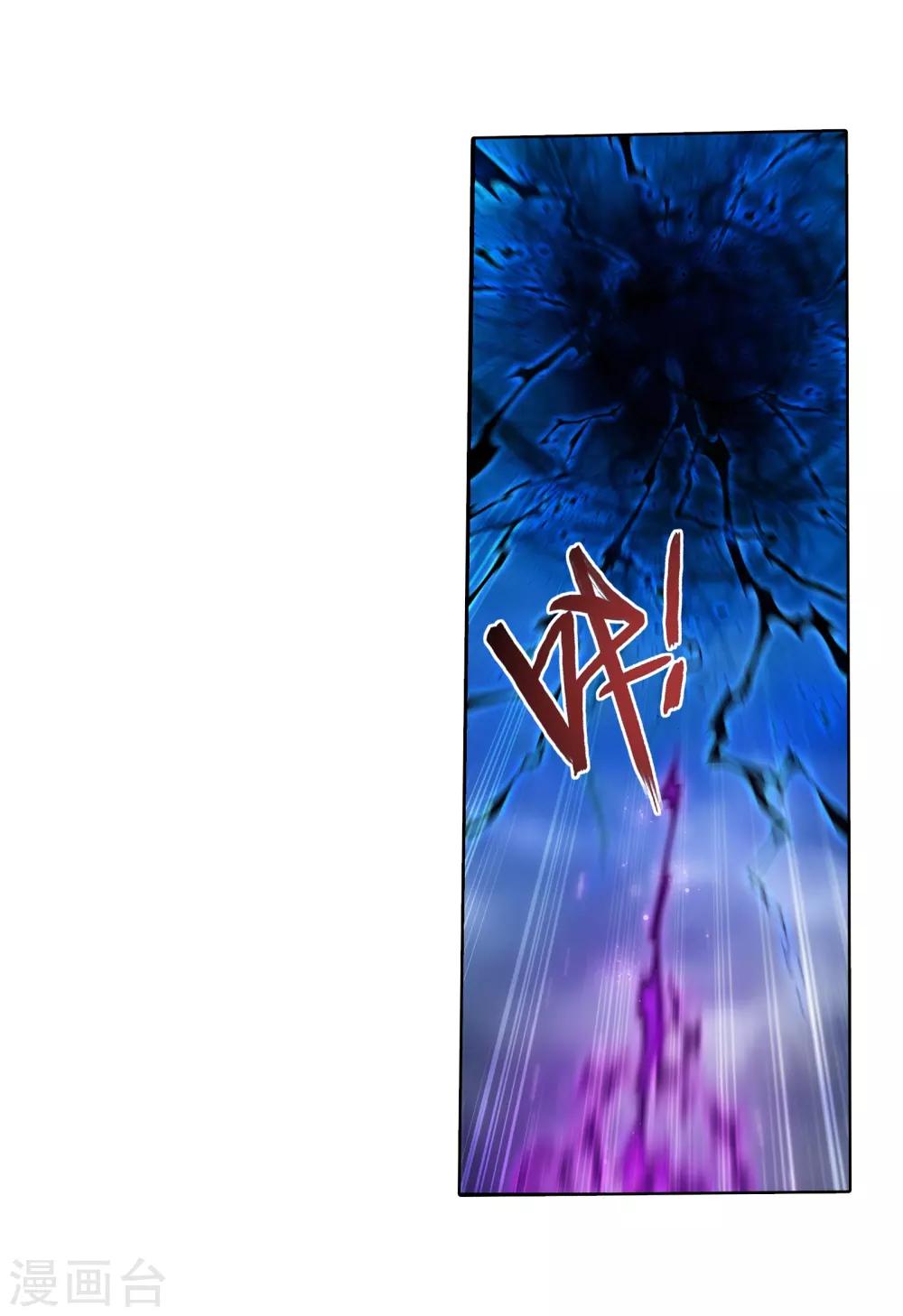 斗破苍穹之大主宰漫画,第332话 做个了断吧！1图