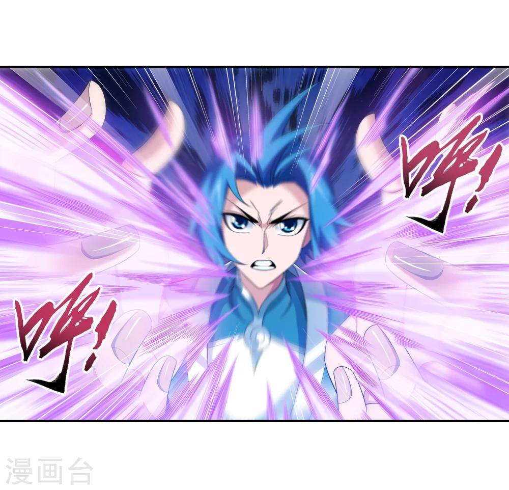 斗破苍穹之大主宰漫画,第318话 激战！牧尘落败？1图