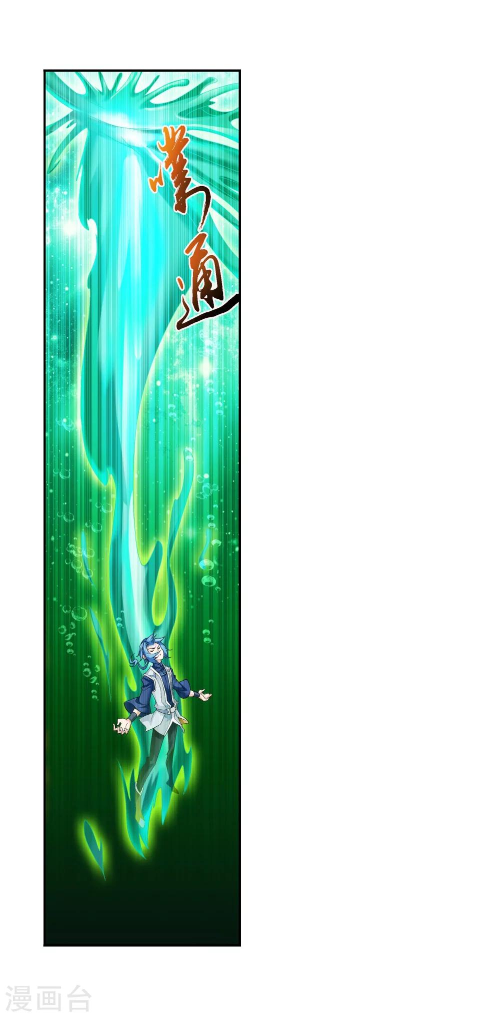 斗破苍穹之大主宰漫画,第155话 升级神魄境2图