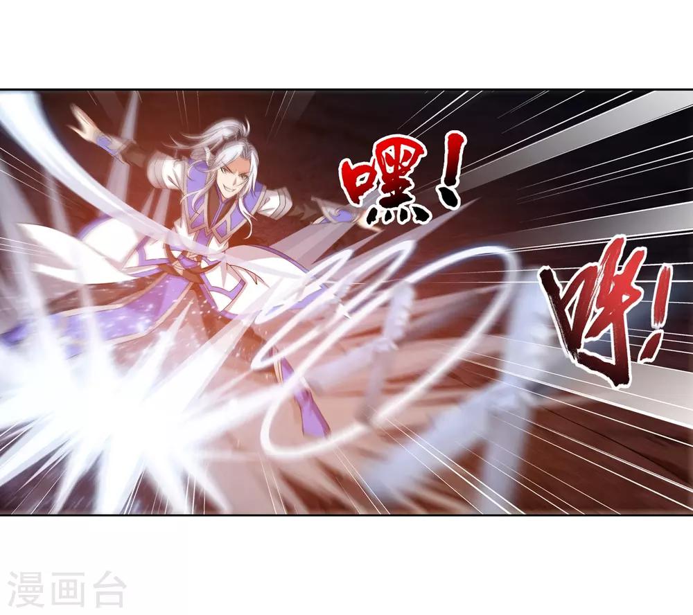 斗破苍穹之大主宰漫画,第275话 区区吞炎蟒2图