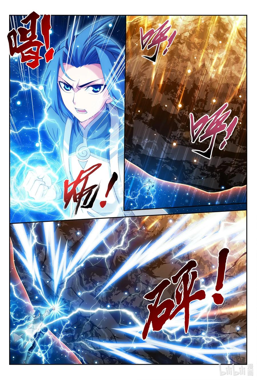 斗破苍穹之大主宰漫画,420 九重山岳阵2图