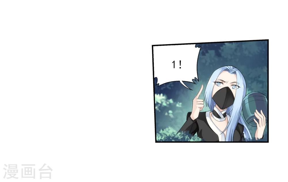 斗破苍穹之大主宰漫画,第37话 分成2图