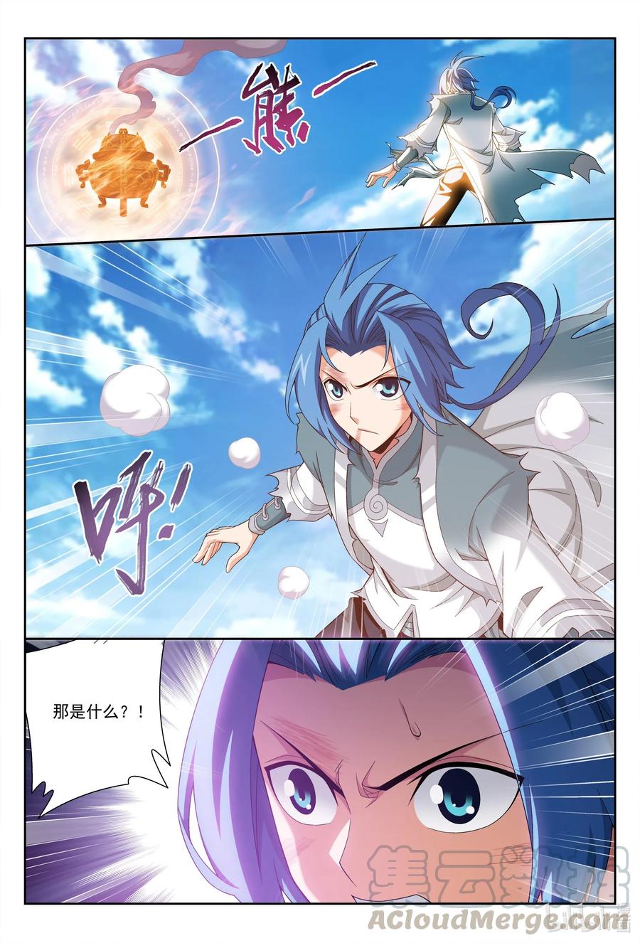 斗破苍穹之大主宰漫画,424 化龙神诀1图