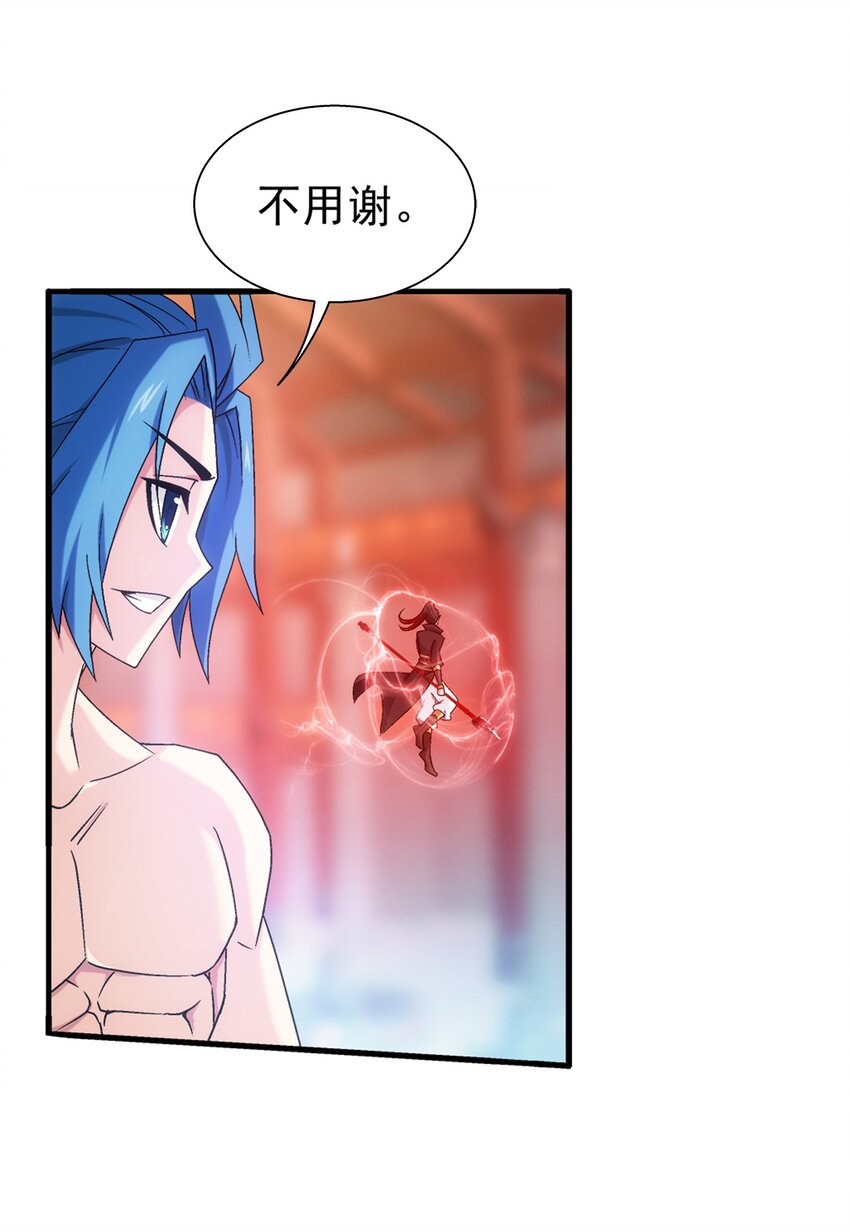 斗破苍穹之大主宰漫画,527 血龙镇！1图