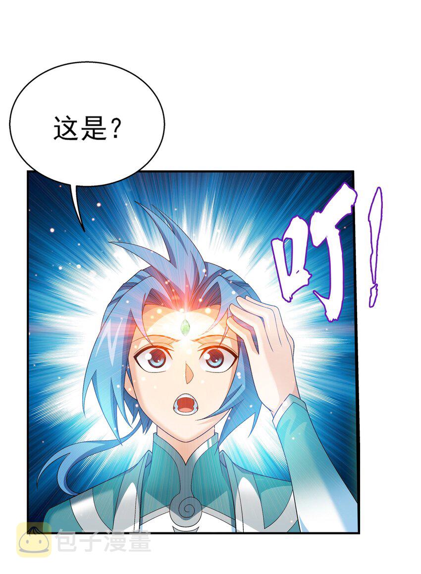 斗破苍穹之大主宰漫画,513 藏灵院2图