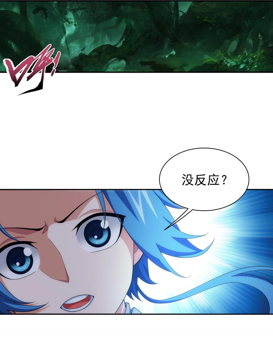 斗破苍穹之大主宰漫画,488 死寂毒林2图