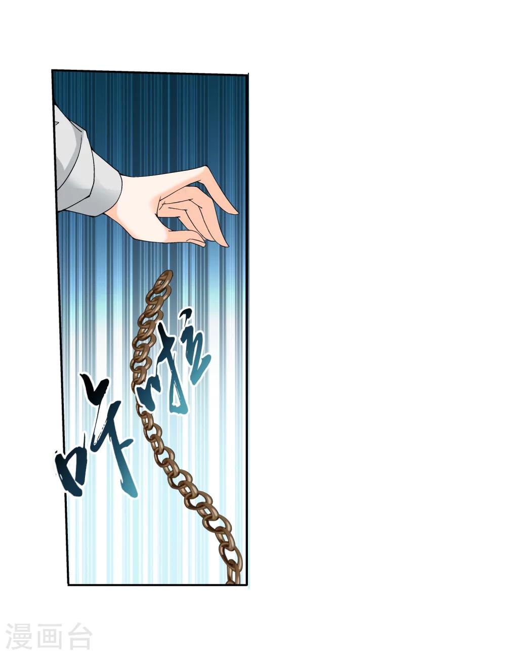 斗破苍穹之大主宰动态漫免费观看漫画,第158话 人质？2图