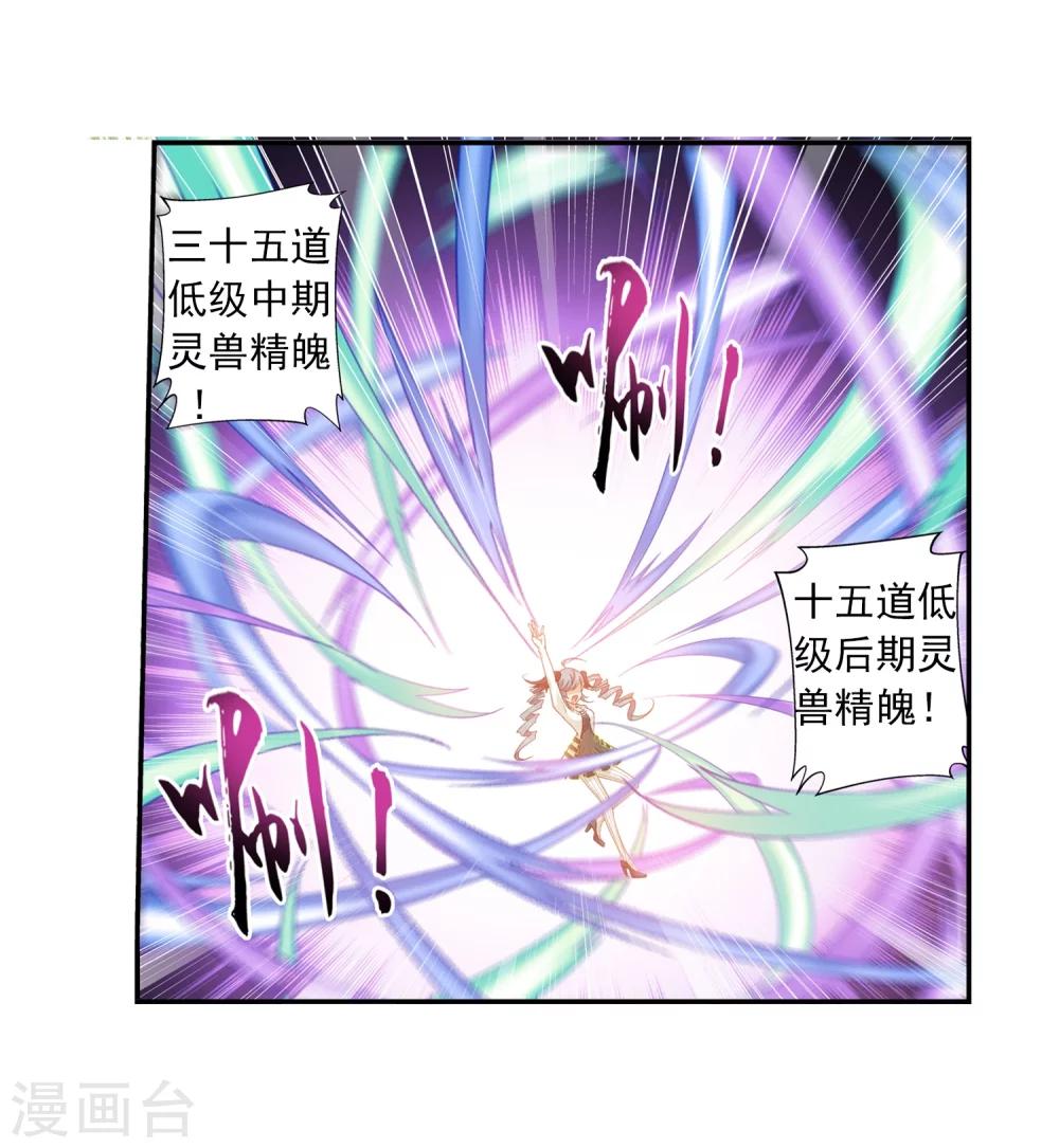 斗破苍穹之大主宰漫画,第59话 争夺第一1图