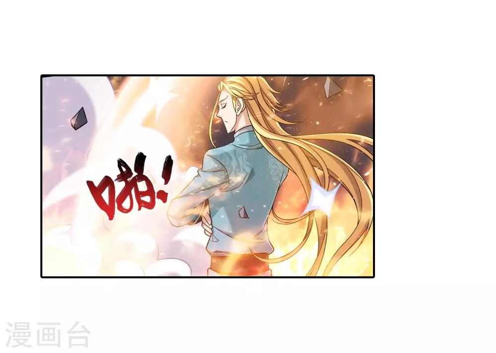 斗破苍穹之大主宰漫画,第374话 胜利属於我们！2图