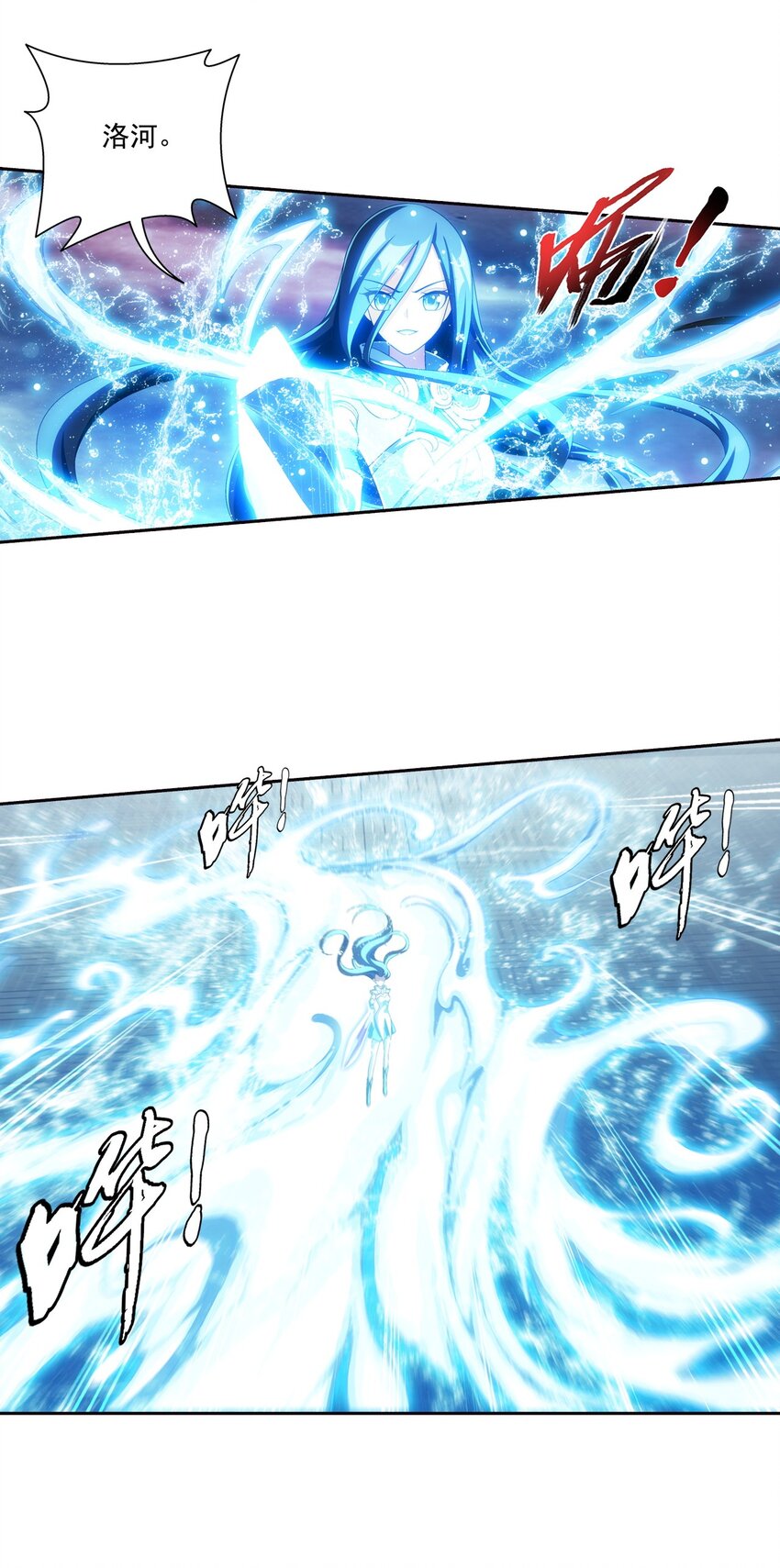 斗破苍穹之大主宰漫画,567 洛河之灵1图