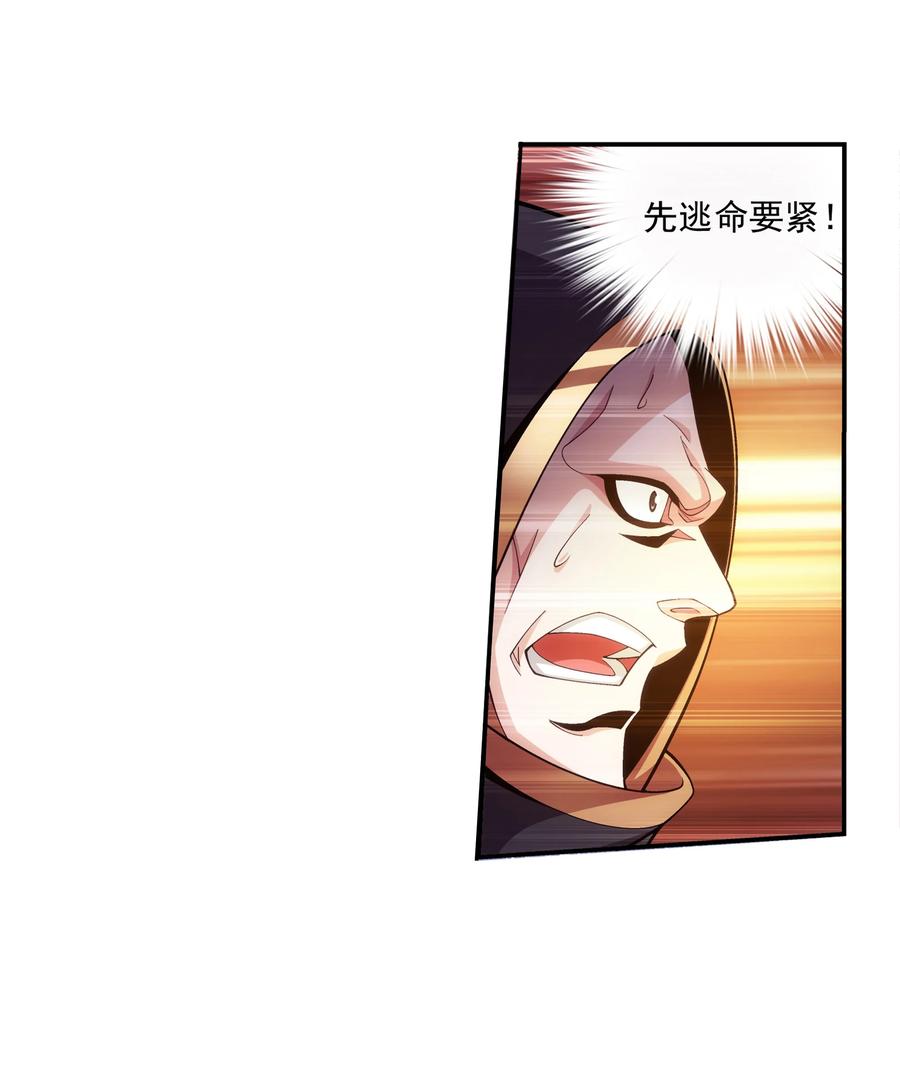 斗破苍穹之大主宰漫画,472 爲娘给你撑腰2图