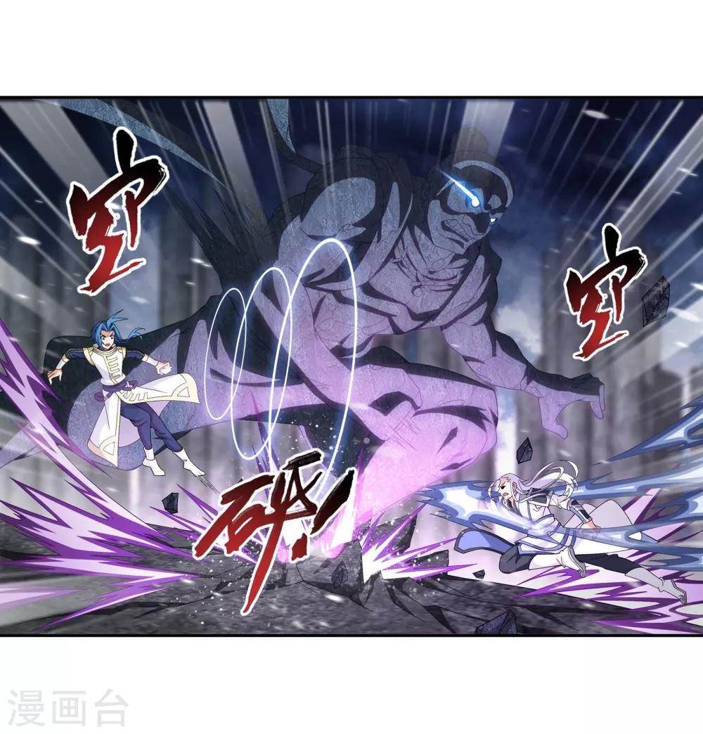 斗破苍穹之大主宰漫画,第288话 来人！2图