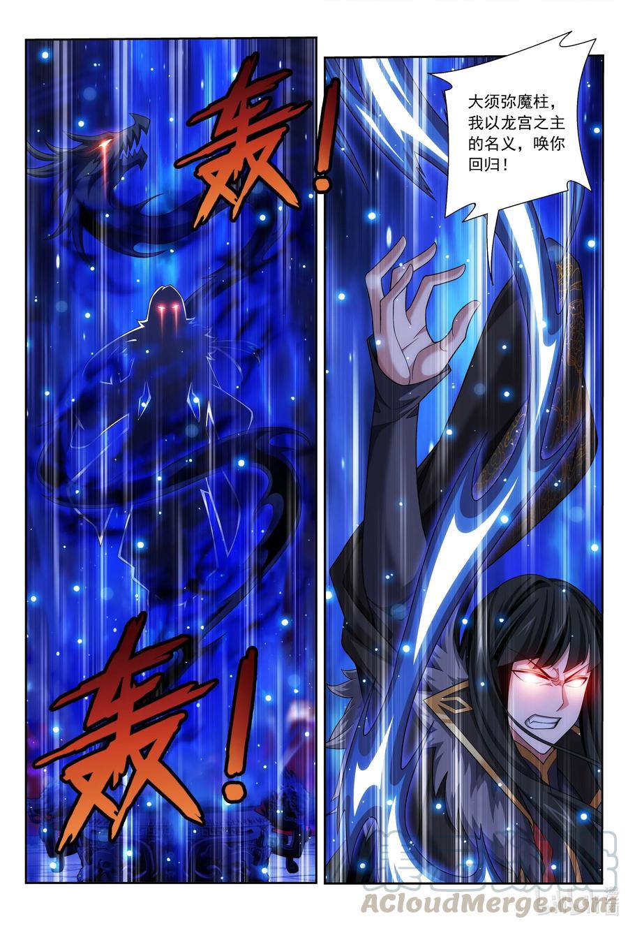 斗破苍穹之大主宰漫画,433 至尊之战2图