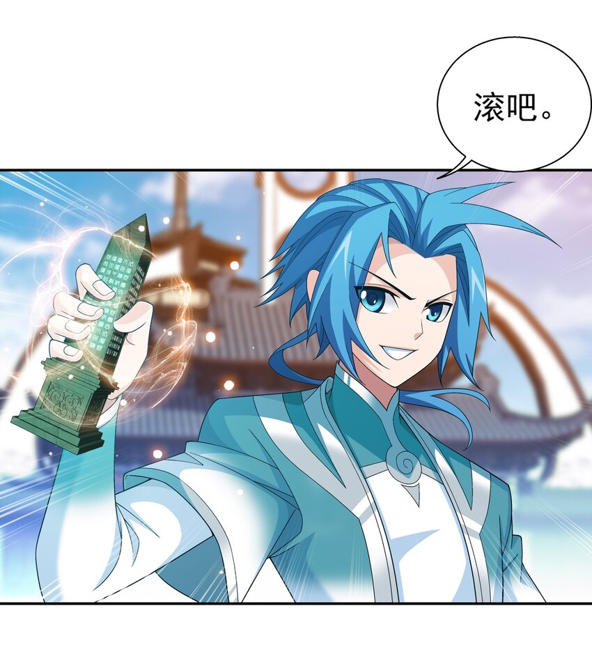 斗破苍穹之大主宰漫画,519 至尊灵液1图