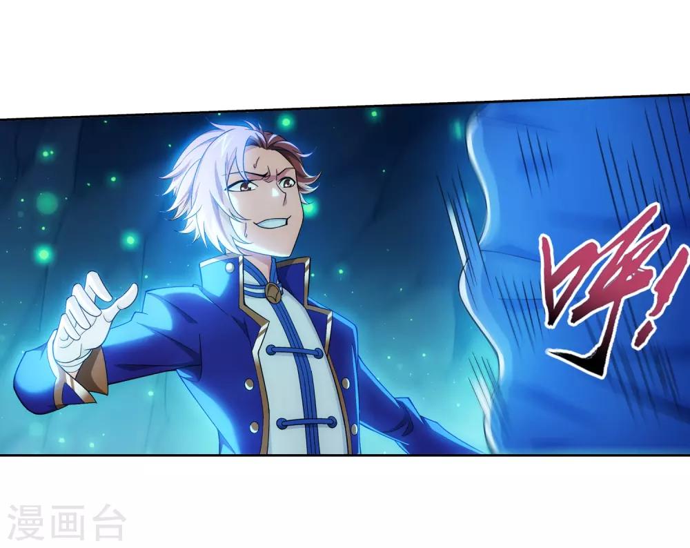 斗破苍穹之大主宰漫画,第351话 灵王还存私房钱？2图