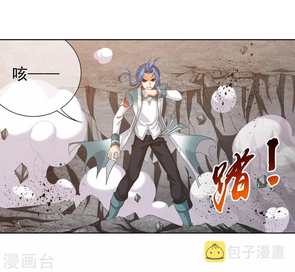 斗破苍穹之大主宰漫画,第243话 接下学长第二招2图