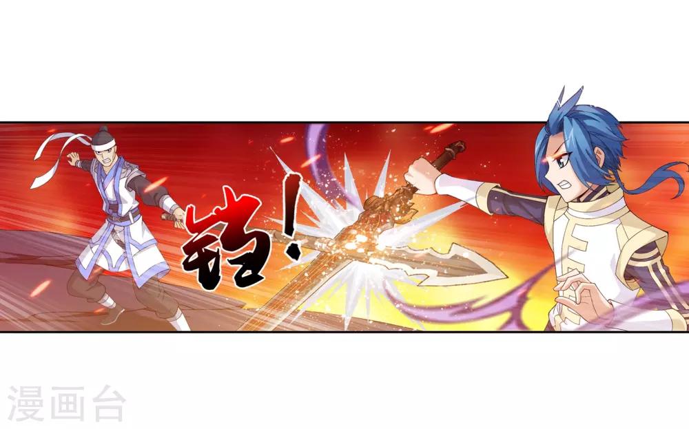 斗破苍穹之大主宰漫画,第276话 老家伙出手了2图