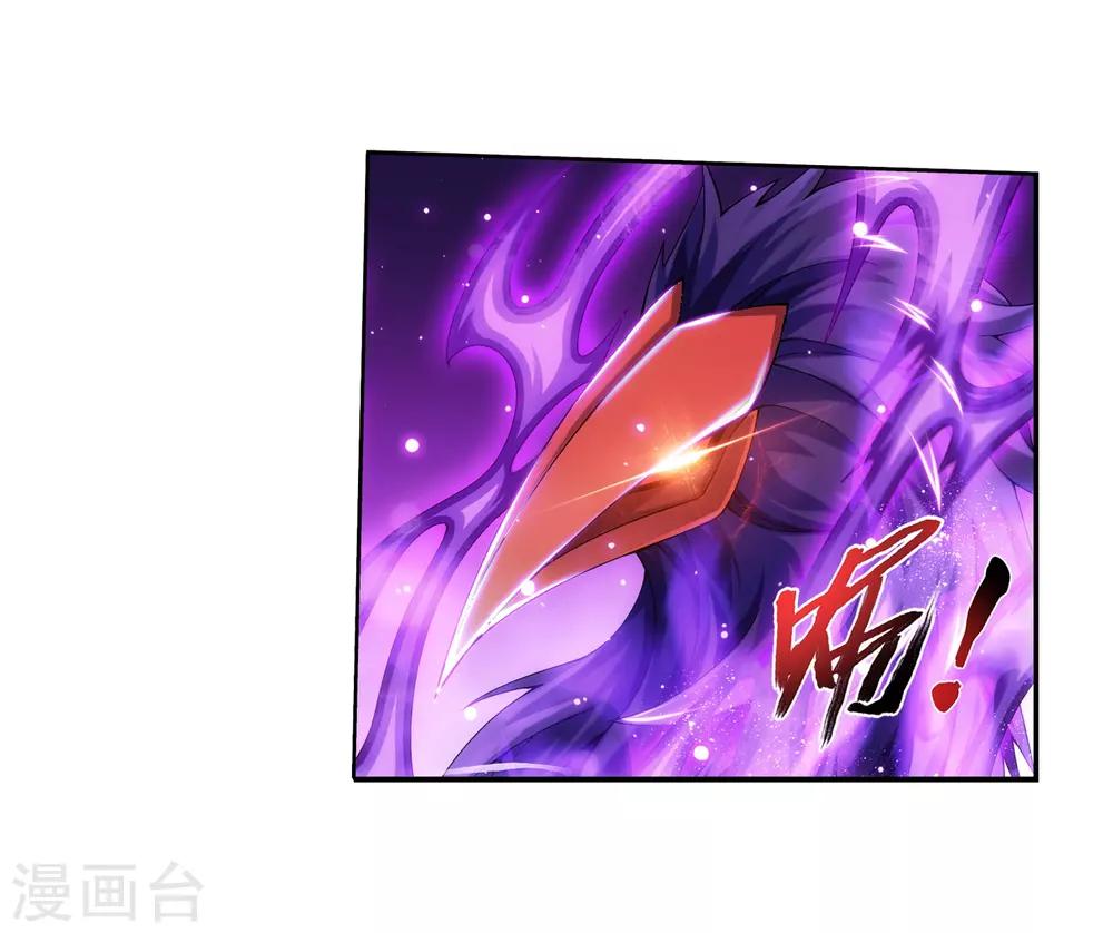斗破苍穹之大主宰漫画,第331话 黑神雷劫再现，九幽渡劫！2图