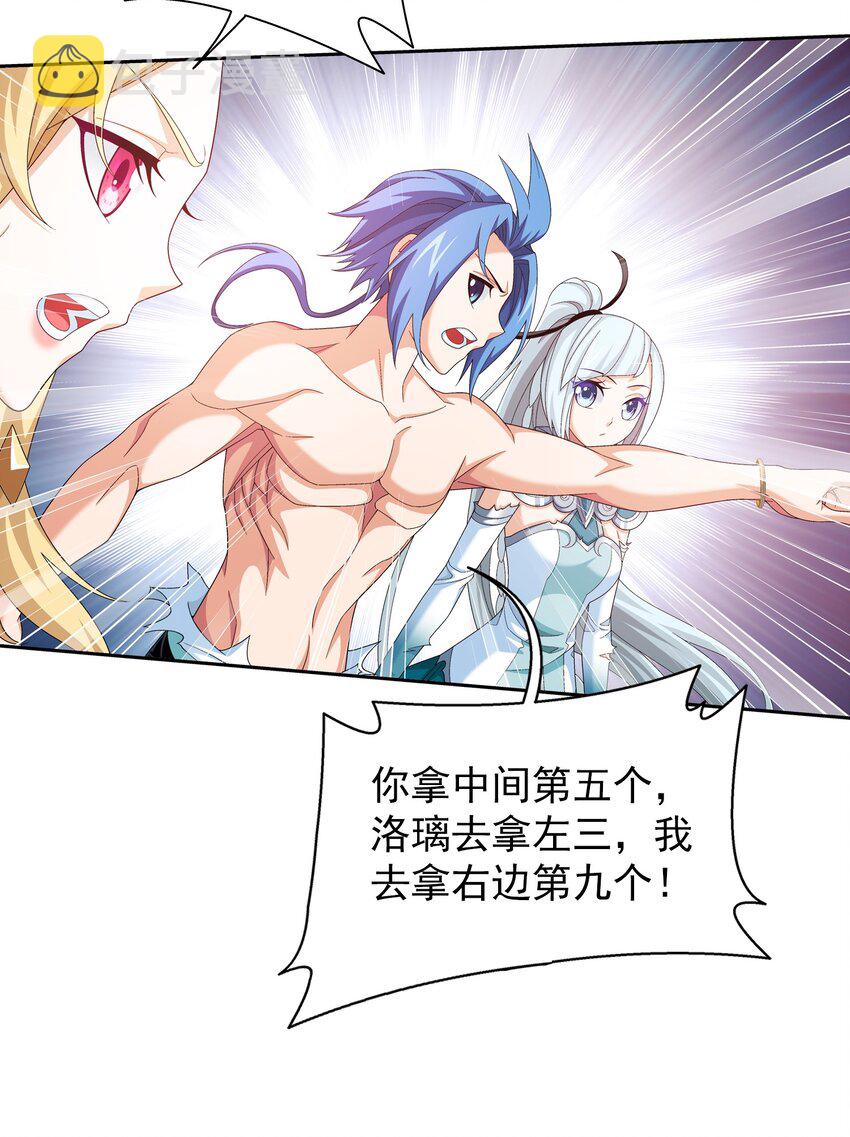斗破苍穹之大主宰漫画,526 准神器玄龟印1图