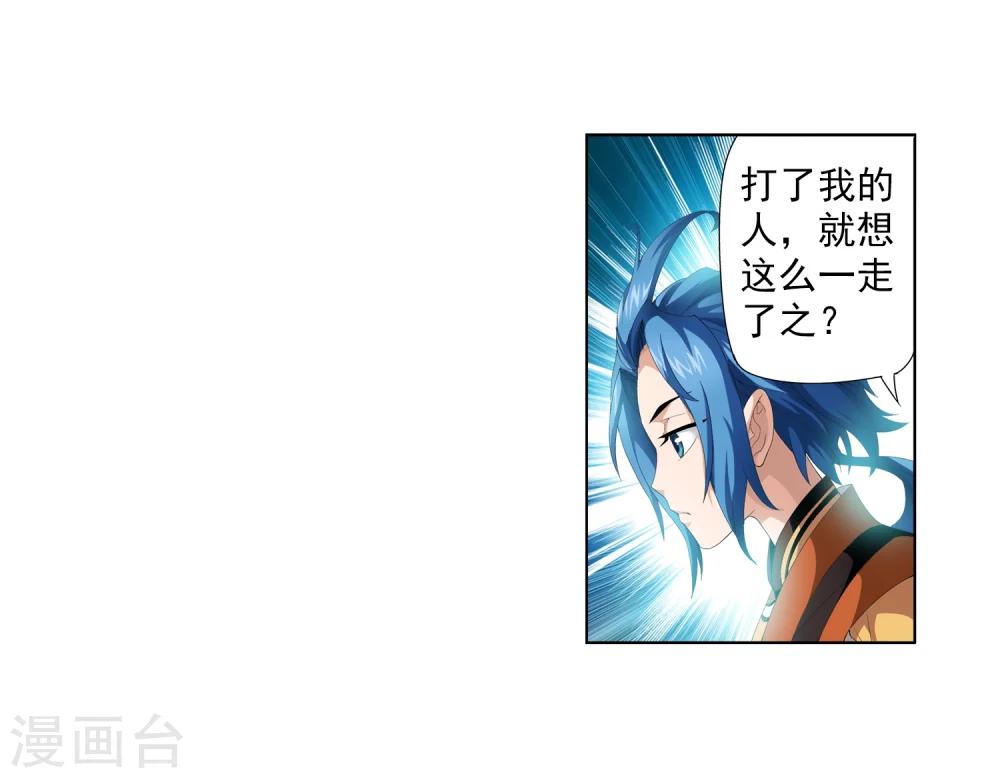 斗破苍穹之大主宰漫画,第4话 捡回一命2图