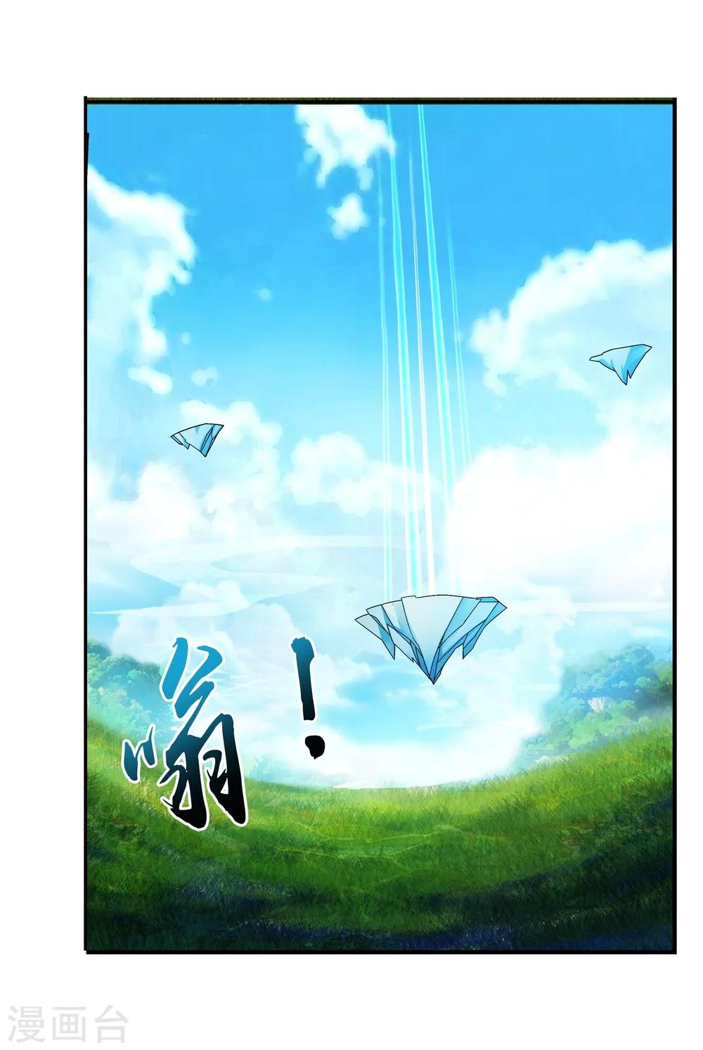 斗破苍穹之大主宰漫画,第142话 进入北苍界1图