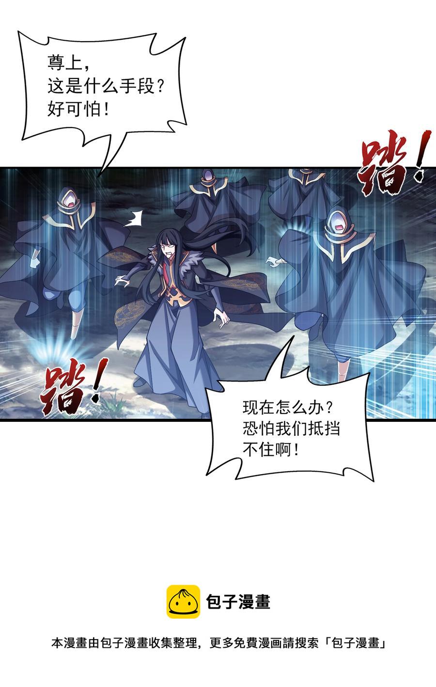 斗破苍穹之大主宰漫画,473 娘亲，我好想您！2图