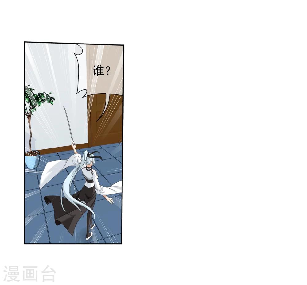 斗破苍穹之大主宰漫画,第316话 登妖门2图
