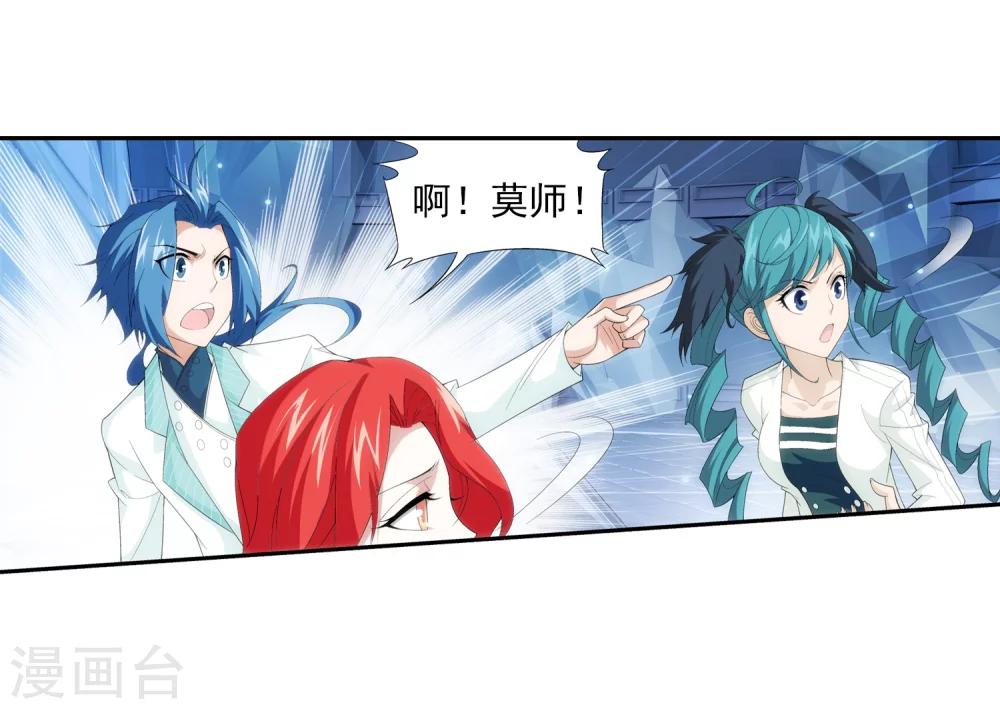 斗破苍穹之大主宰漫画,第23话 冤家路窄2图