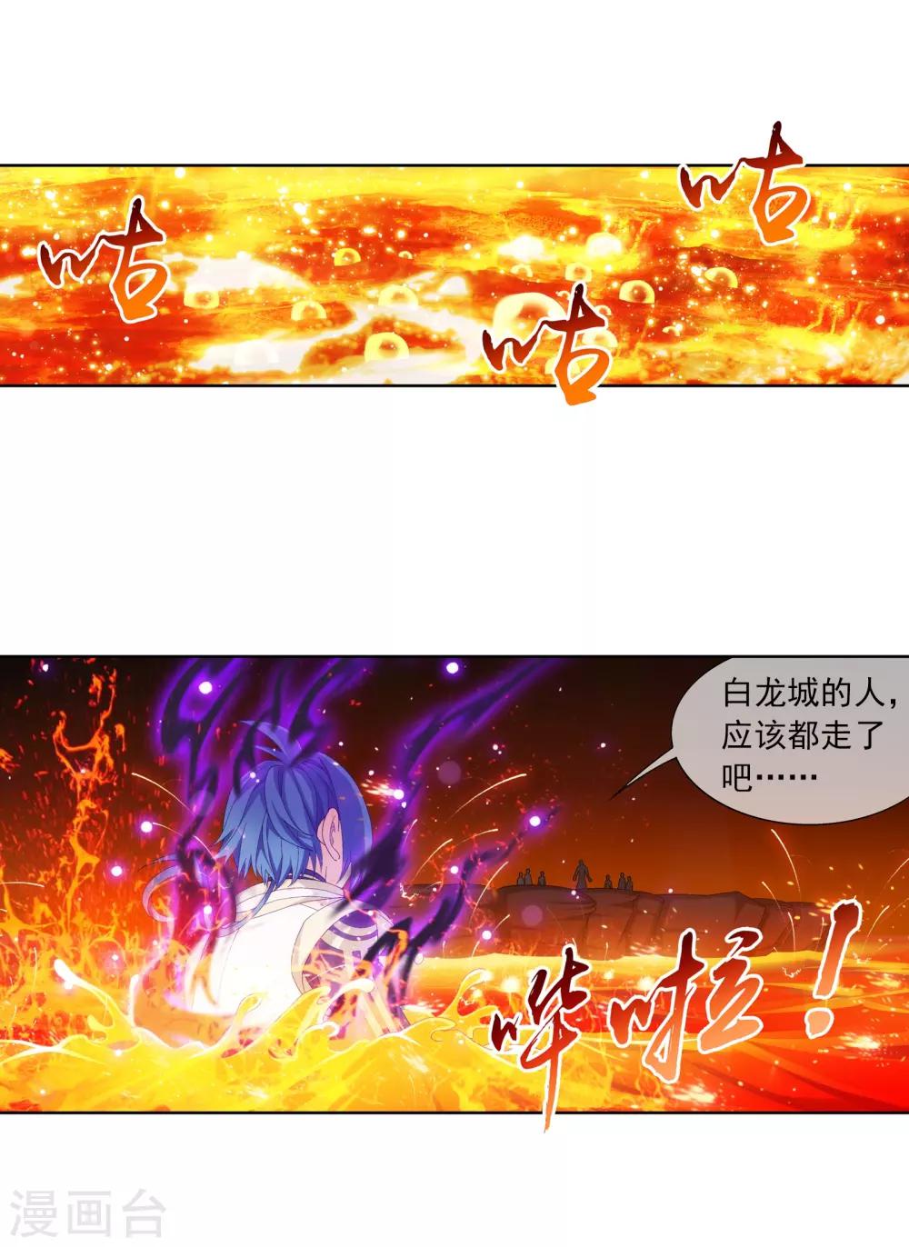 斗破苍穹 巅峰对决漫画,第278话 火灵仙莲1图