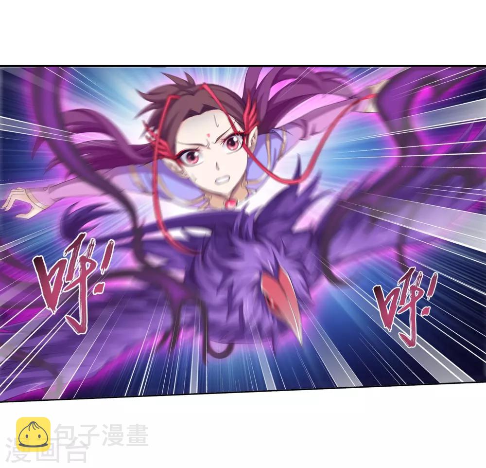 斗破苍穹之大主宰漫画,第331话 黑神雷劫再现，九幽渡劫！2图
