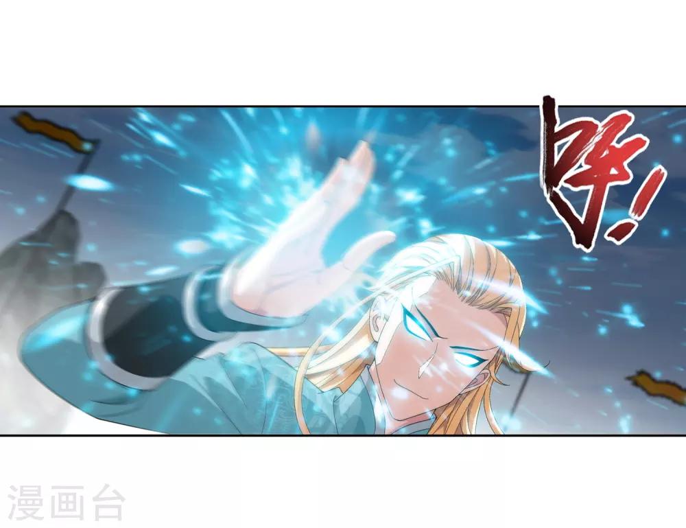 斗破苍穹之大主宰动态漫免费观看漫画,第242话 天玄神诀一指禅2图