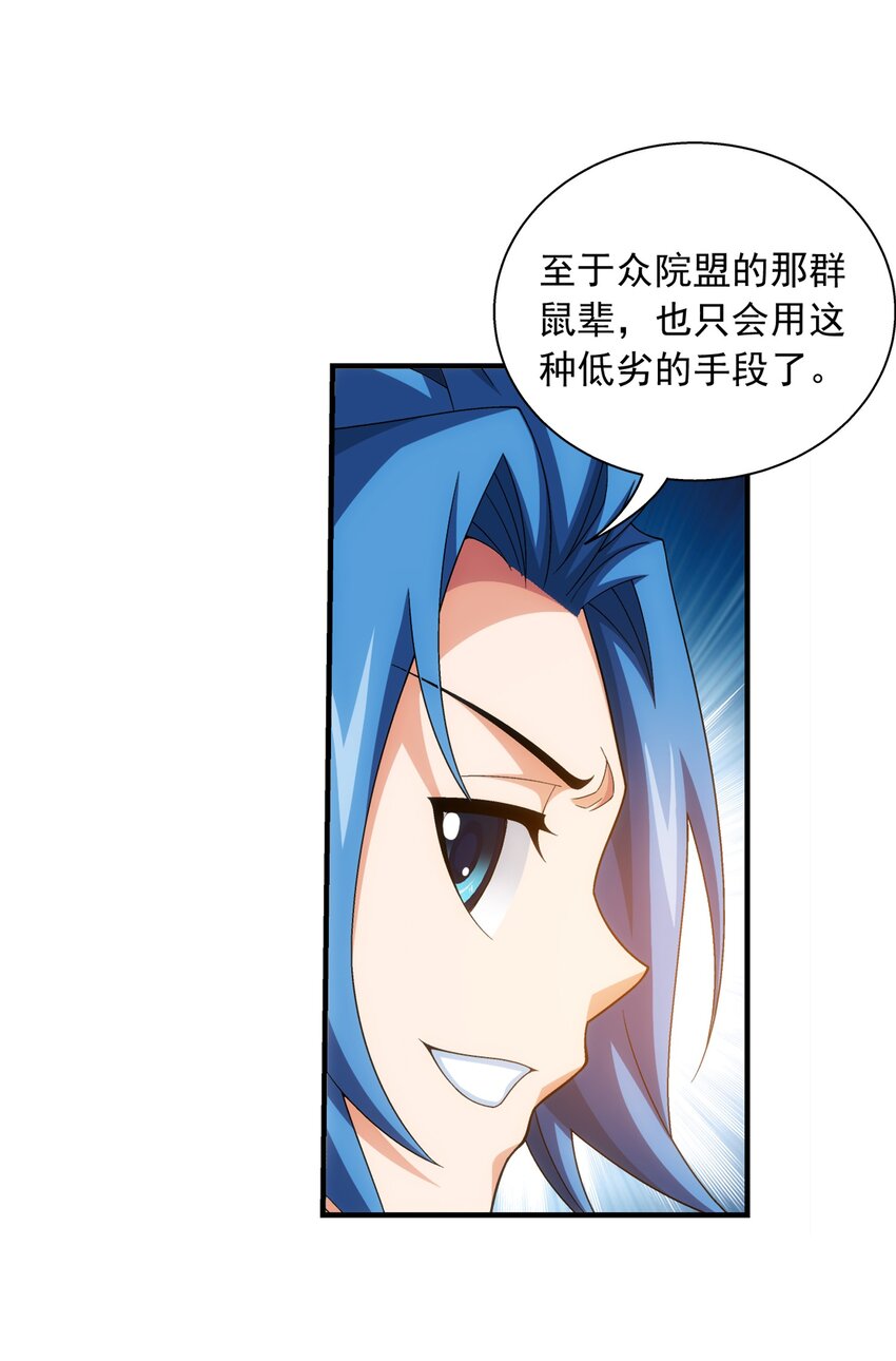 斗破苍穹之大主宰漫画,523 木神院2图