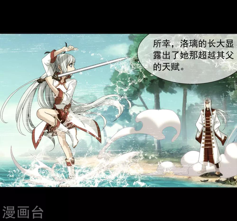 斗破苍穹之大主宰动态漫免费观看漫画,第248话 定爲洛皇的少女1图