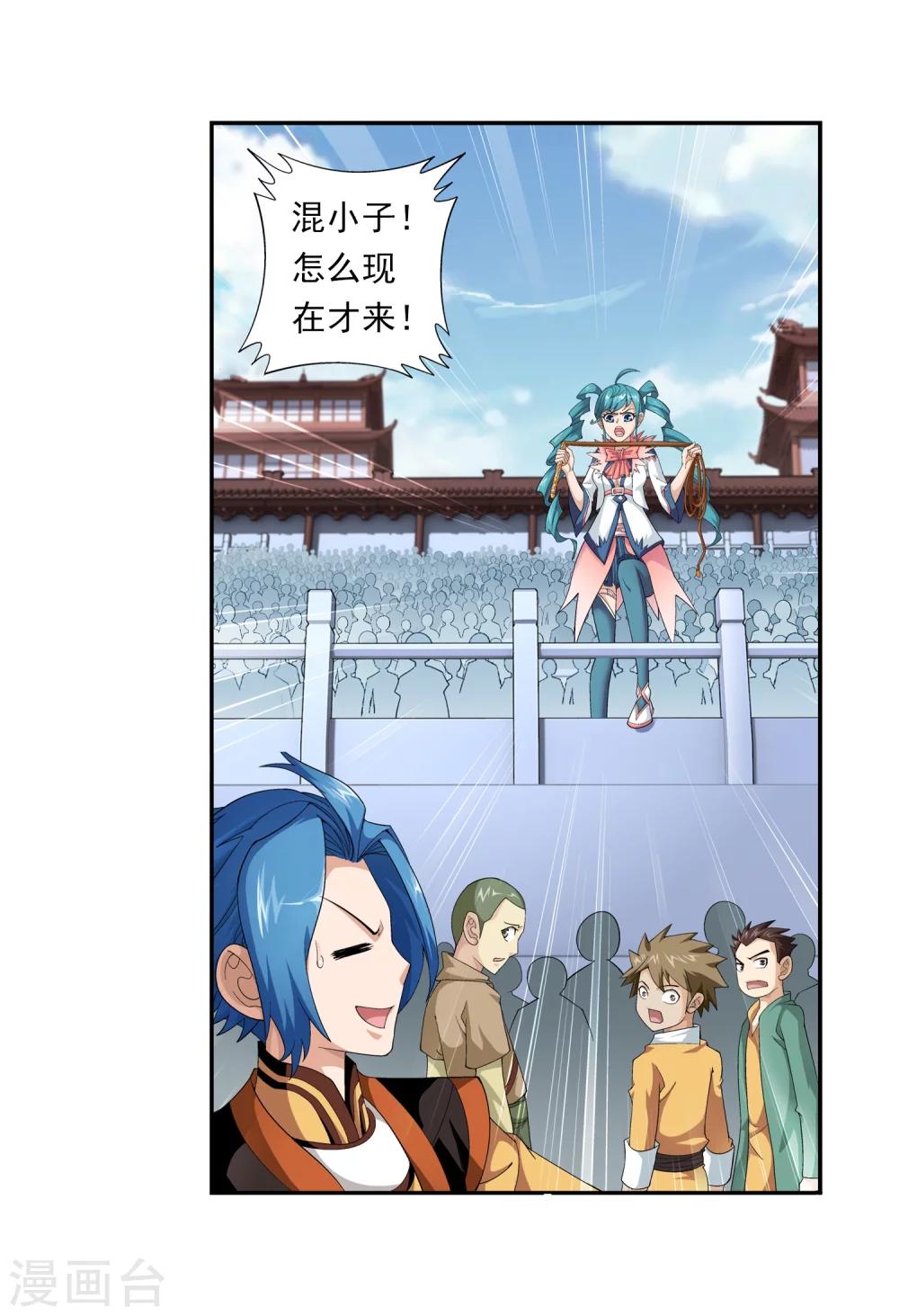 斗破苍穹之大主宰动态漫免费观看漫画,第12话 自信1图