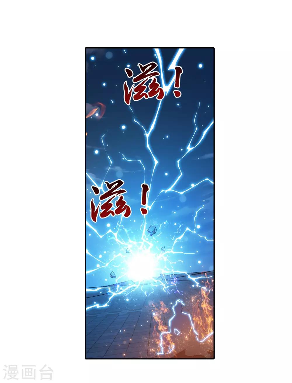 斗破苍穹之大主宰动态漫免费观看漫画,第372话 必杀技，黑神雷！1图