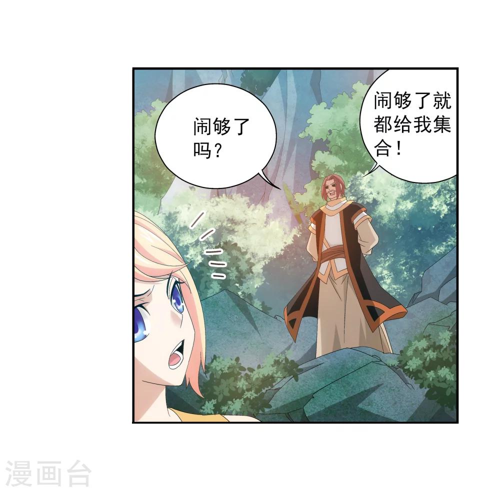 斗破苍穹之大主宰动漫免费观看漫画,第93话 瀑布修行2图