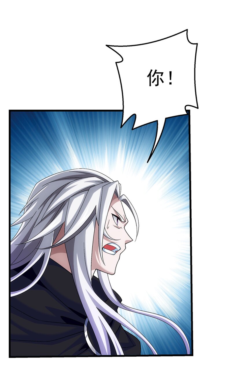 斗破苍穹之大主宰漫画,519 至尊灵液2图
