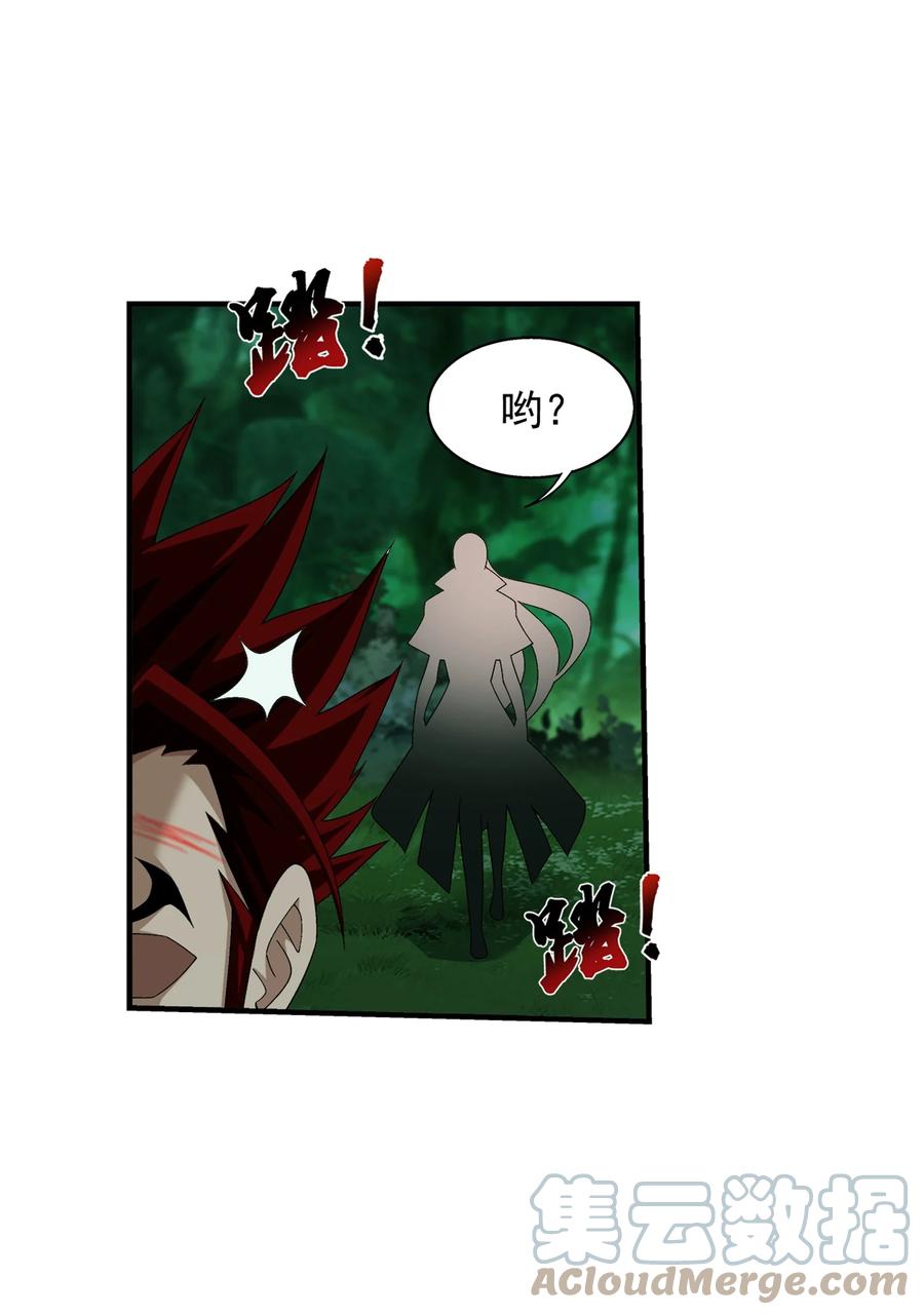 斗破苍穹之大主宰漫画,493 小猫？咪？1图