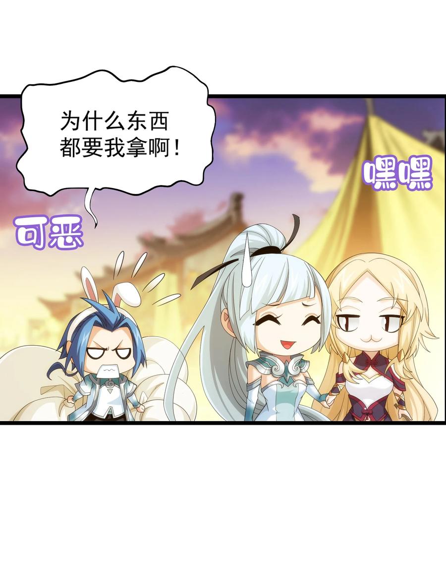 斗破苍穹之大主宰漫画,506 衆院盟到场1图